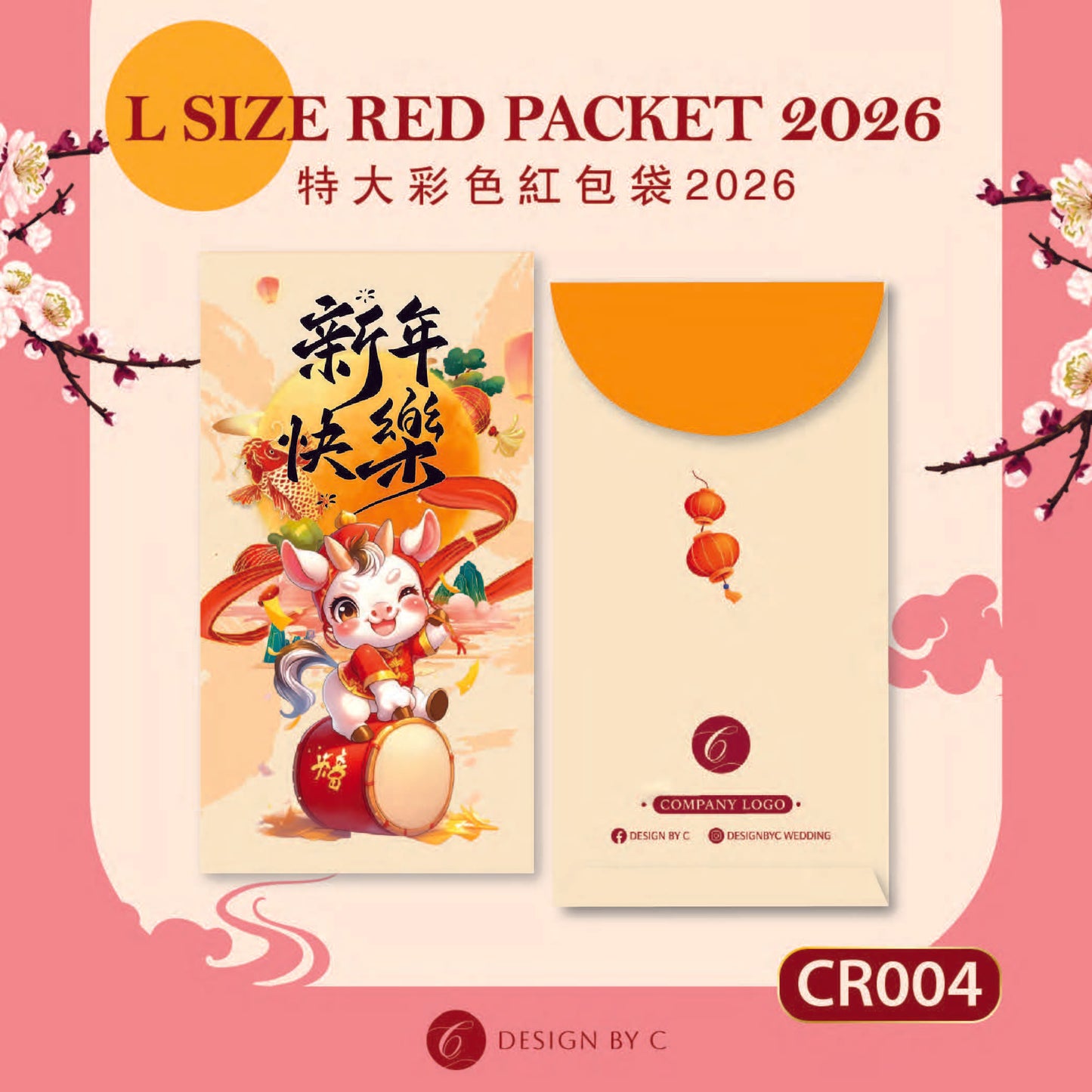 【CR004】 'L Size' Red Packet 2026