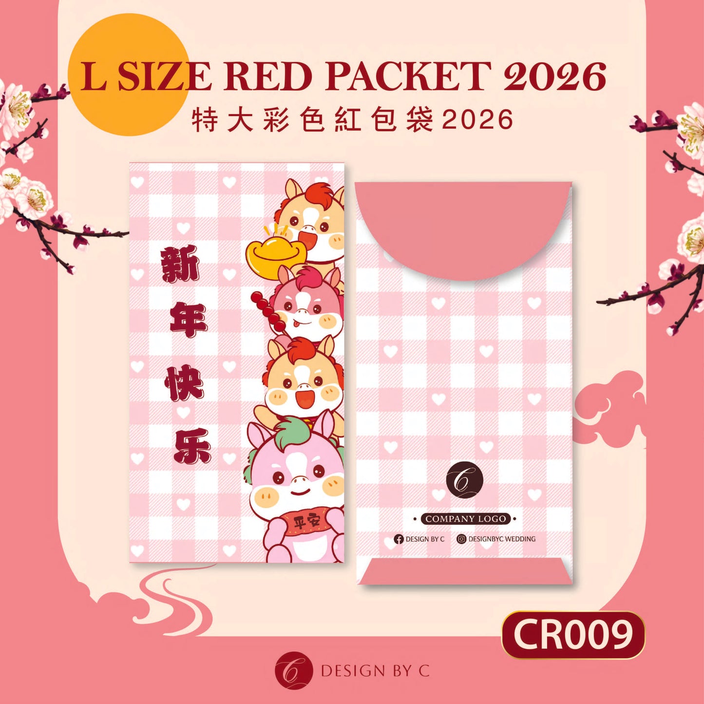 【CR009】 'L Size' Red Packet 2026