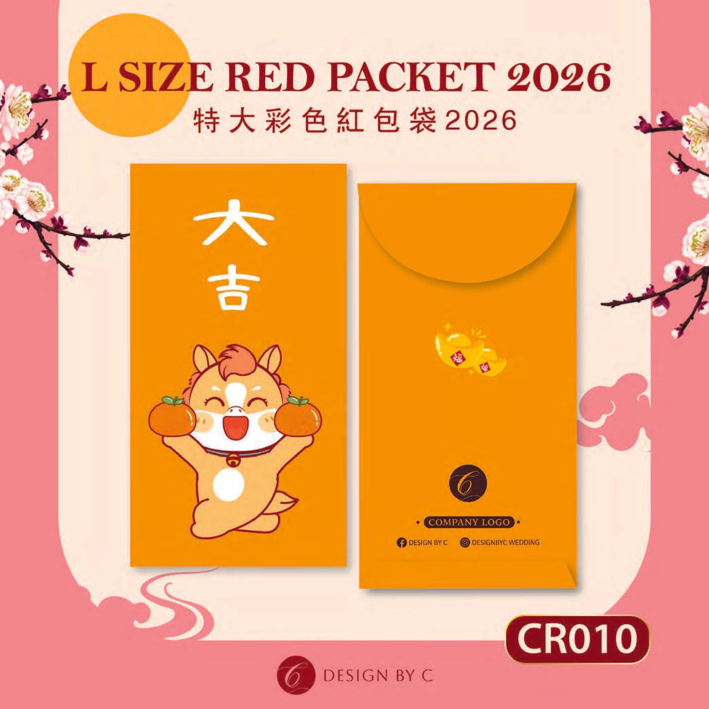 【CR010】 'L Size' Red Packet 2026