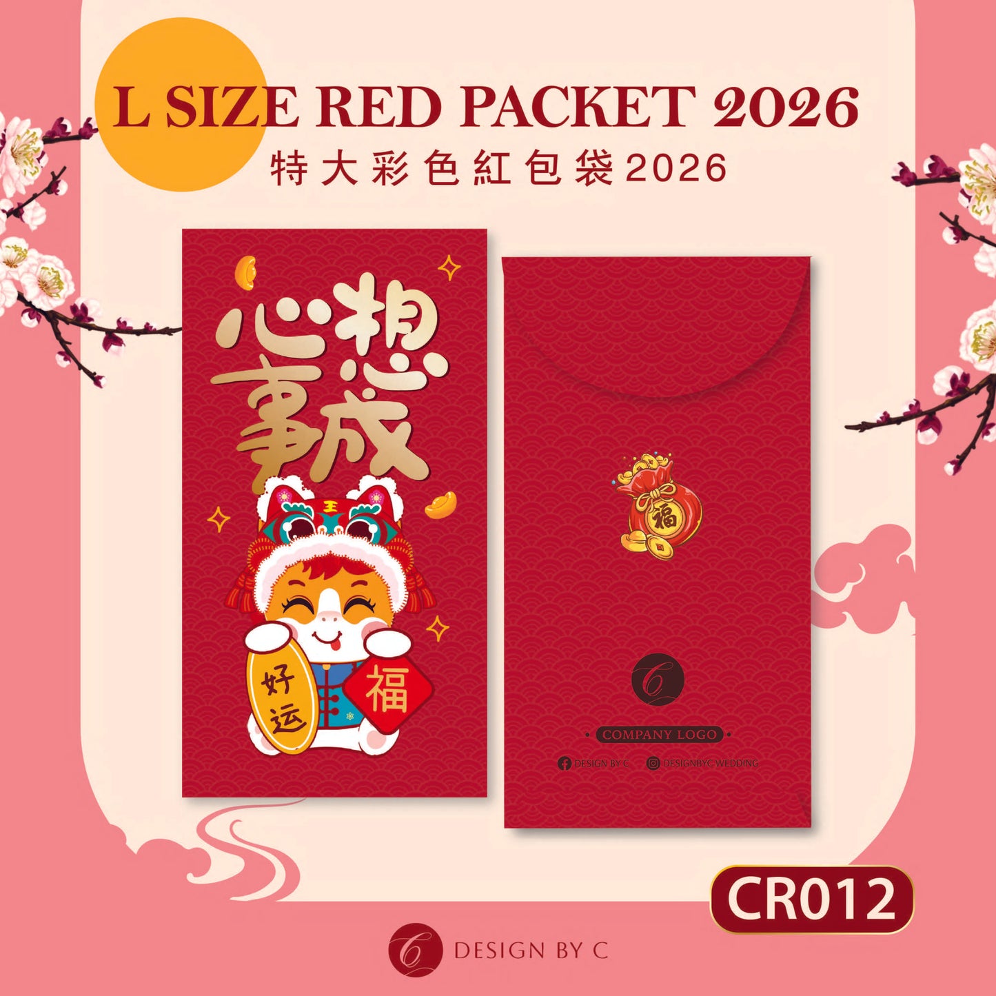 【CR012】 'L Size' Red Packet 2026