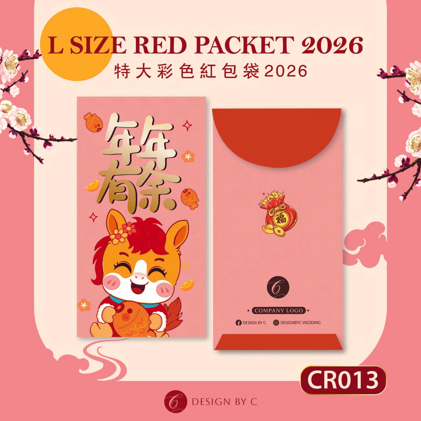 【CR013】 'L Size' Red Packet 2026
