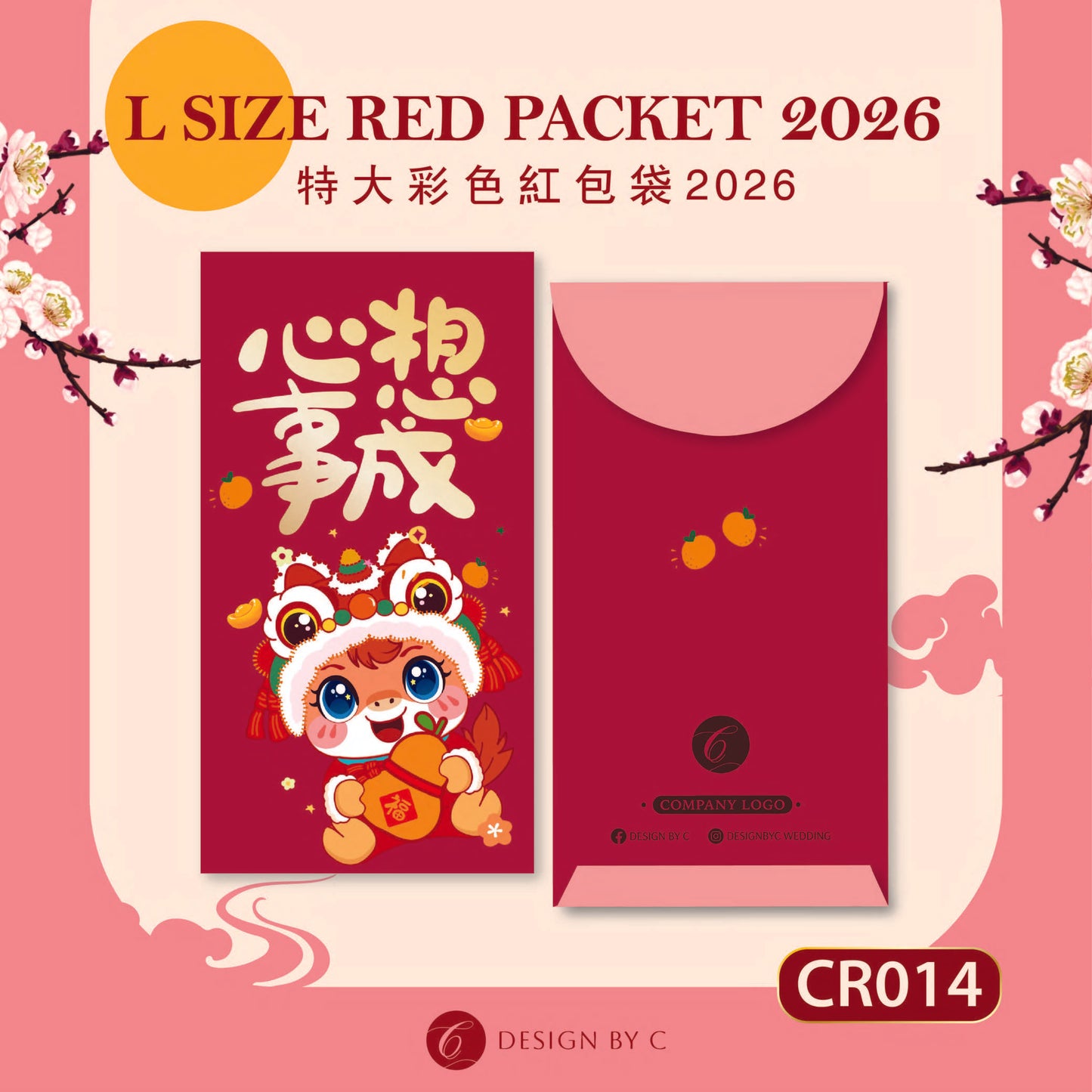 【CR014】 'L Size' Red Packet 2026