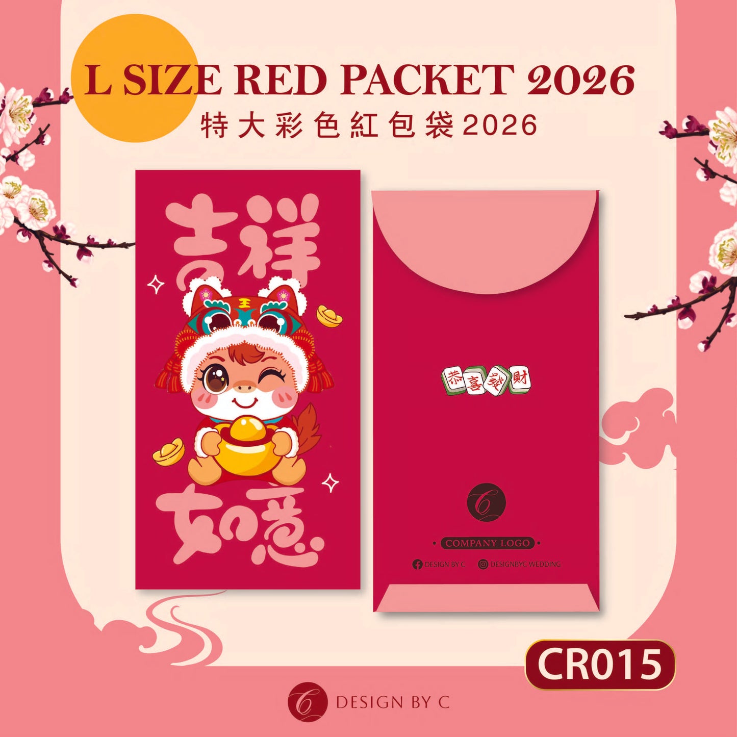 【CR015】 'L Size' Red Packet 2026