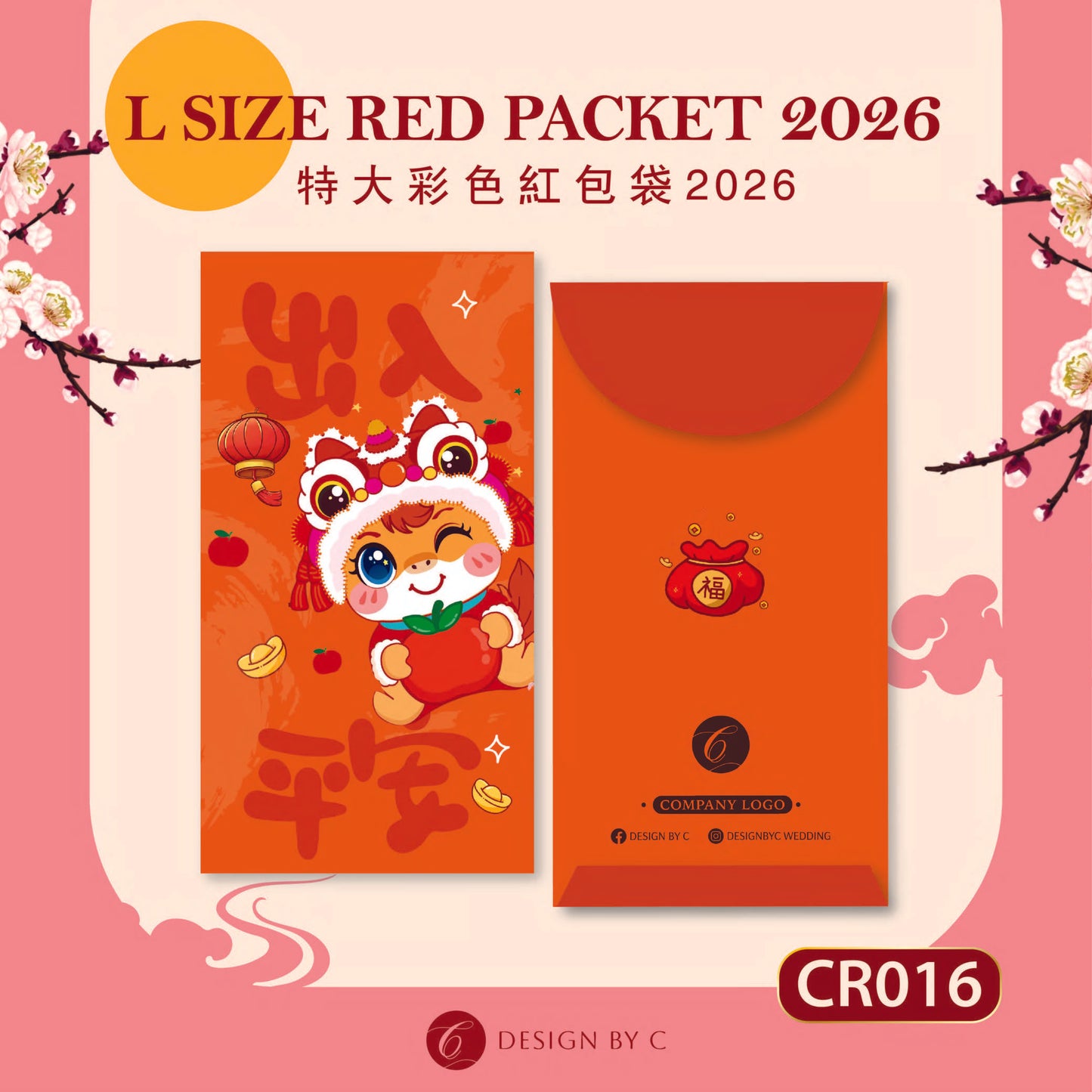 【CR016】 'L Size' Red Packet 2026