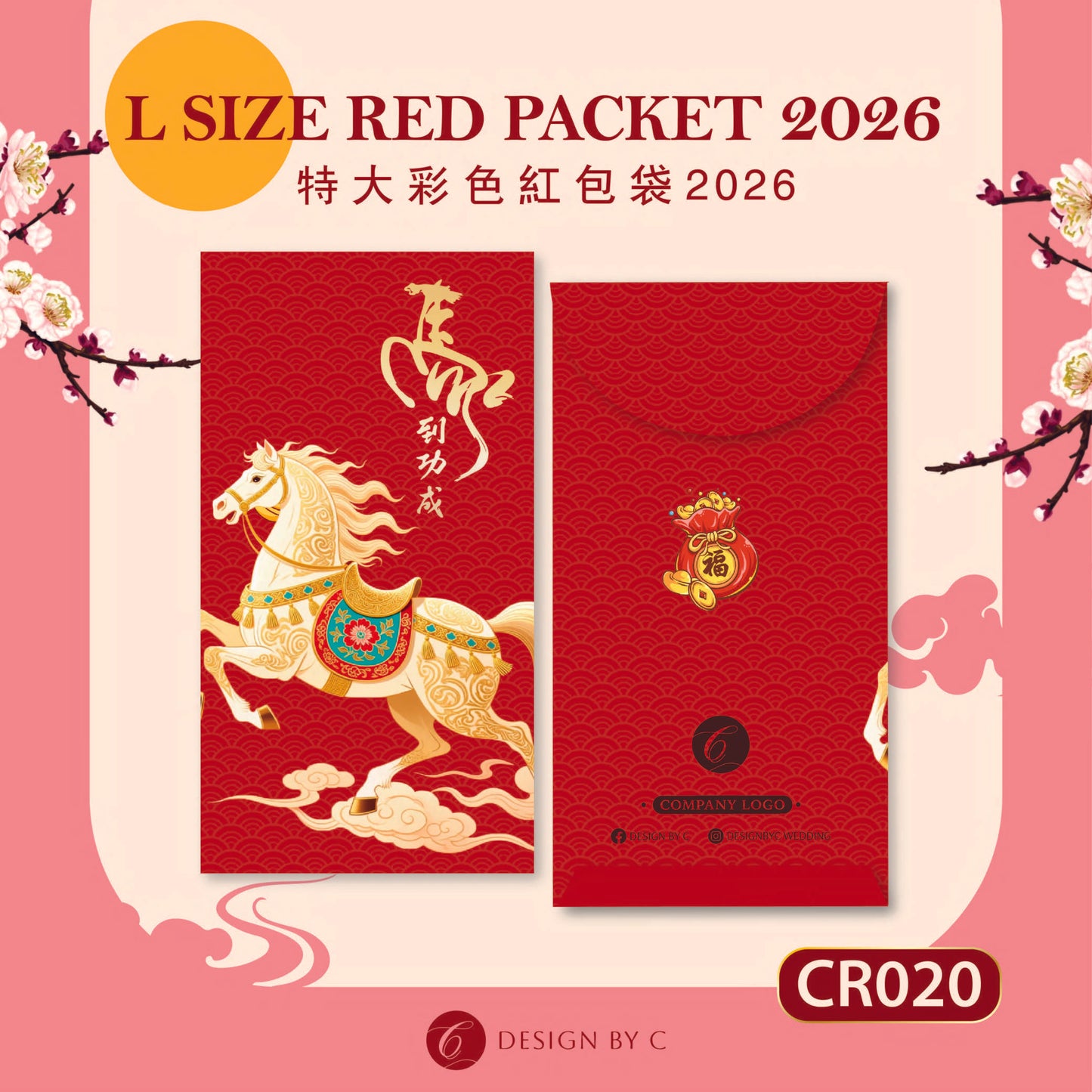 【CR020】 'L Size' Red Packet 2026