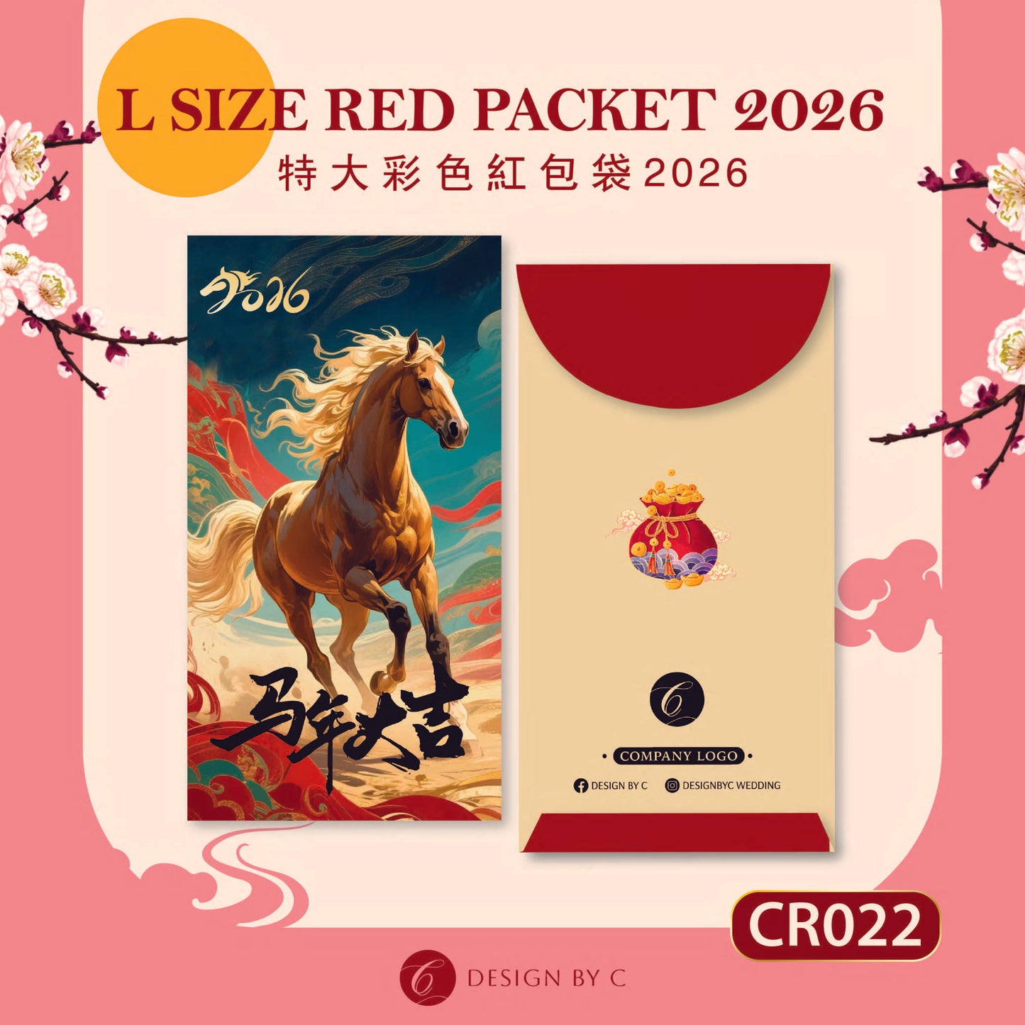 【CR022】 'L Size' Red Packet 2026