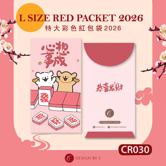 【CR030】 'L Size' Red Packet 2026