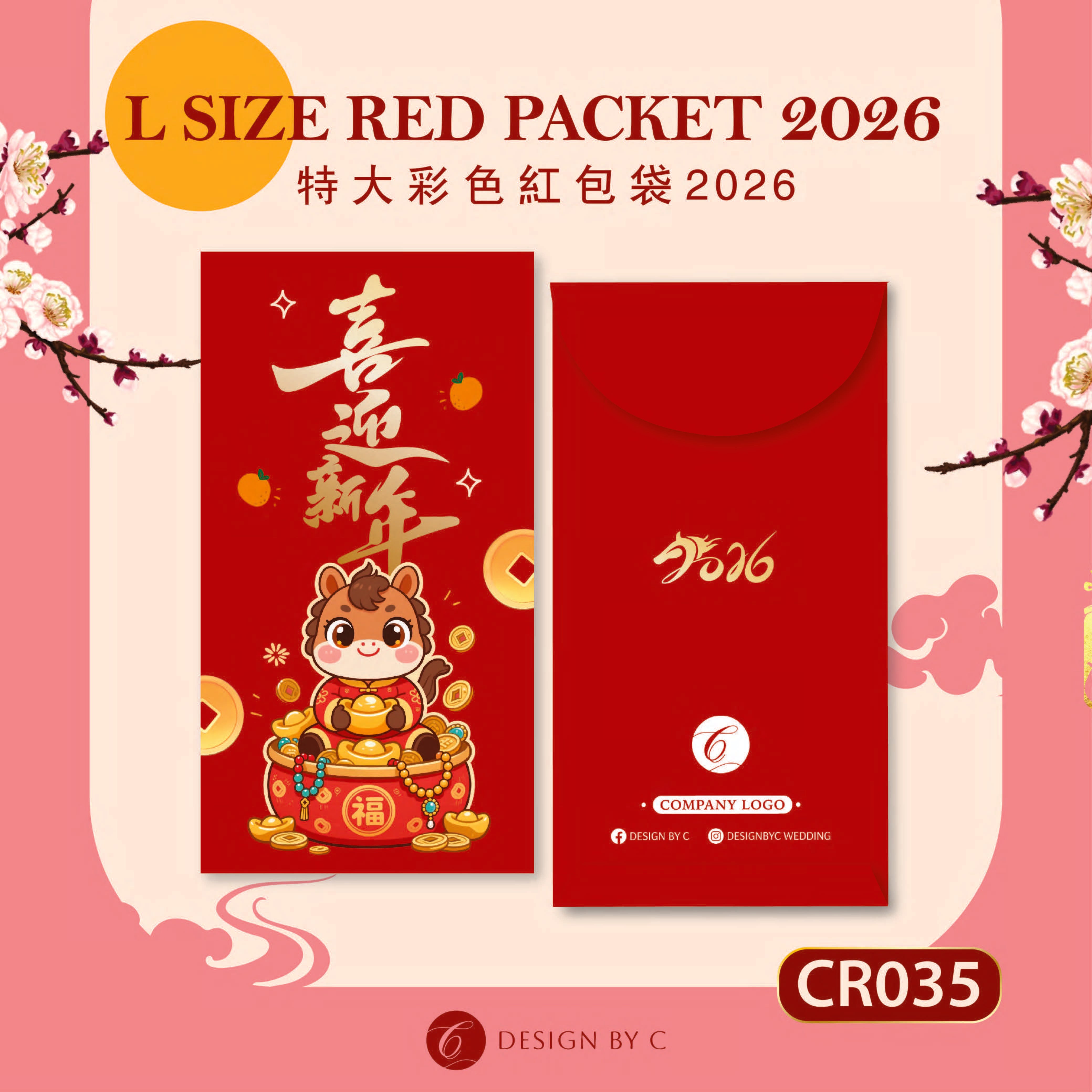 Cr035 【CR035】 'L Size' Red Packet 2026 – designbyc
