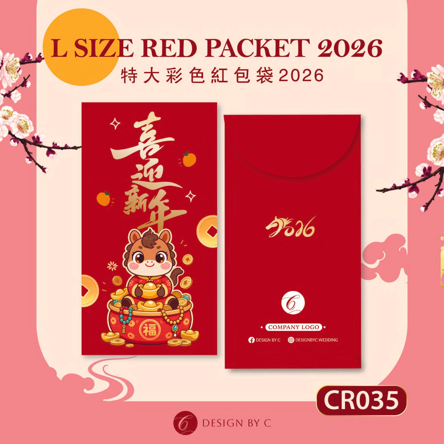 【CR035】 'L Size' Red Packet 2026