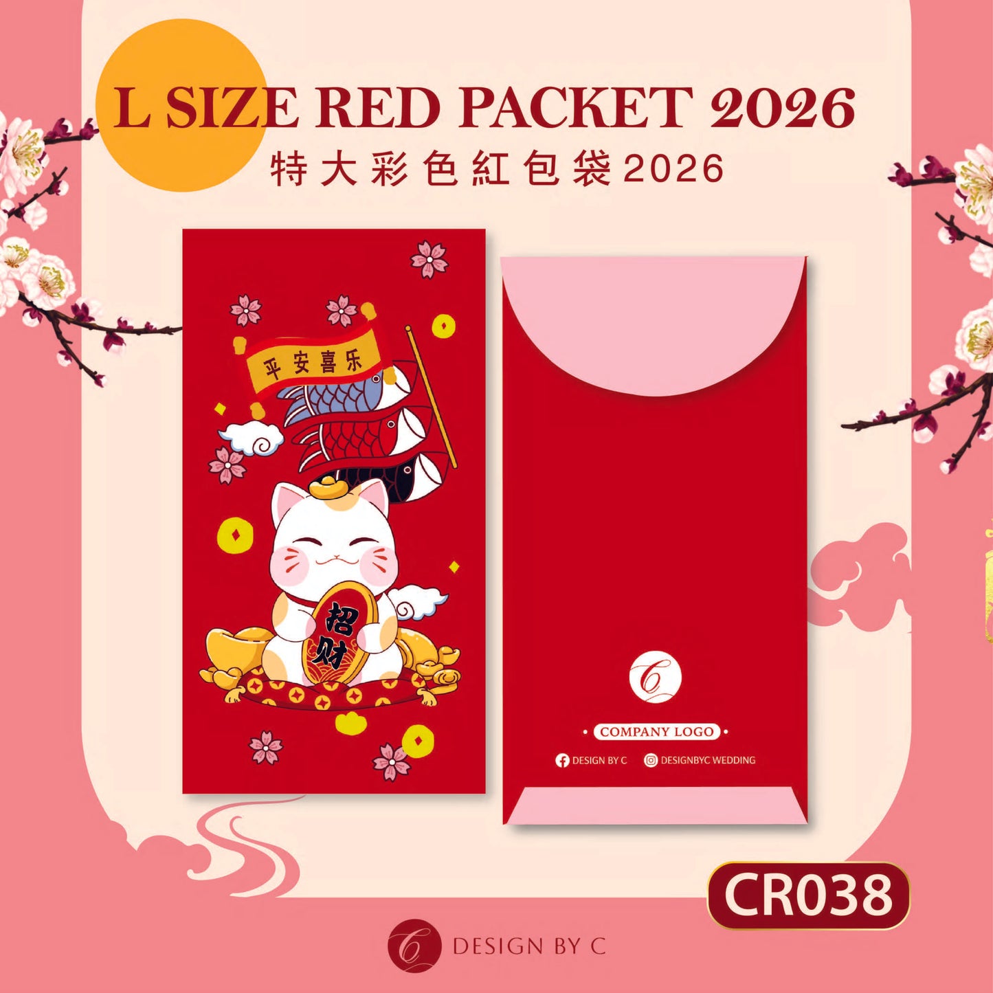 【CR038】 'L Size' Red Packet 2026