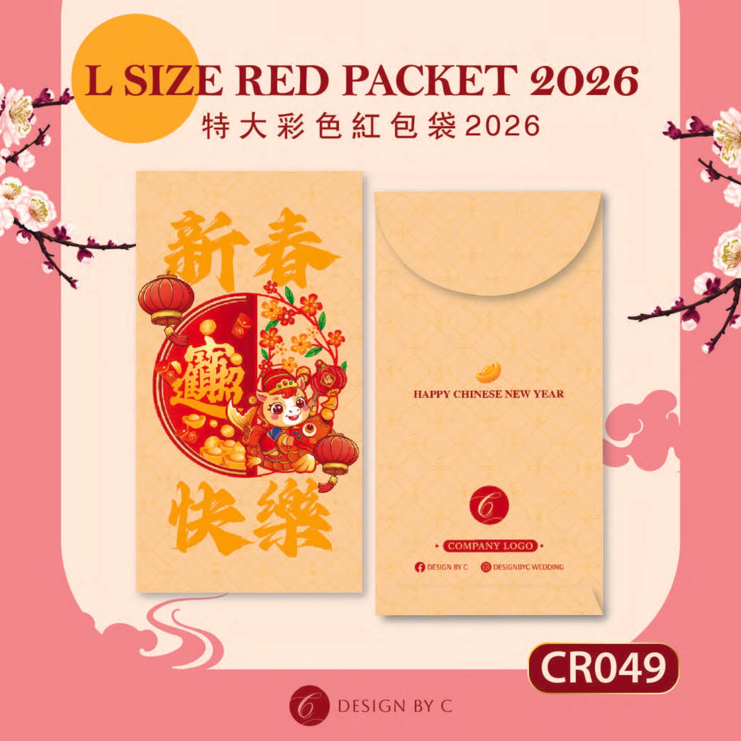 【CR049】 'L Size' Red Packet 2026