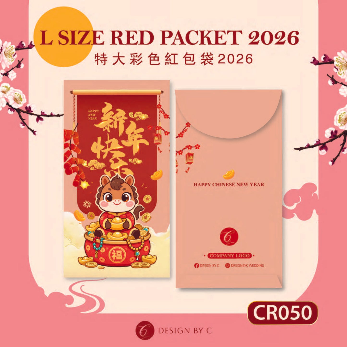 【CR050】 'L Size' Red Packet 2026
