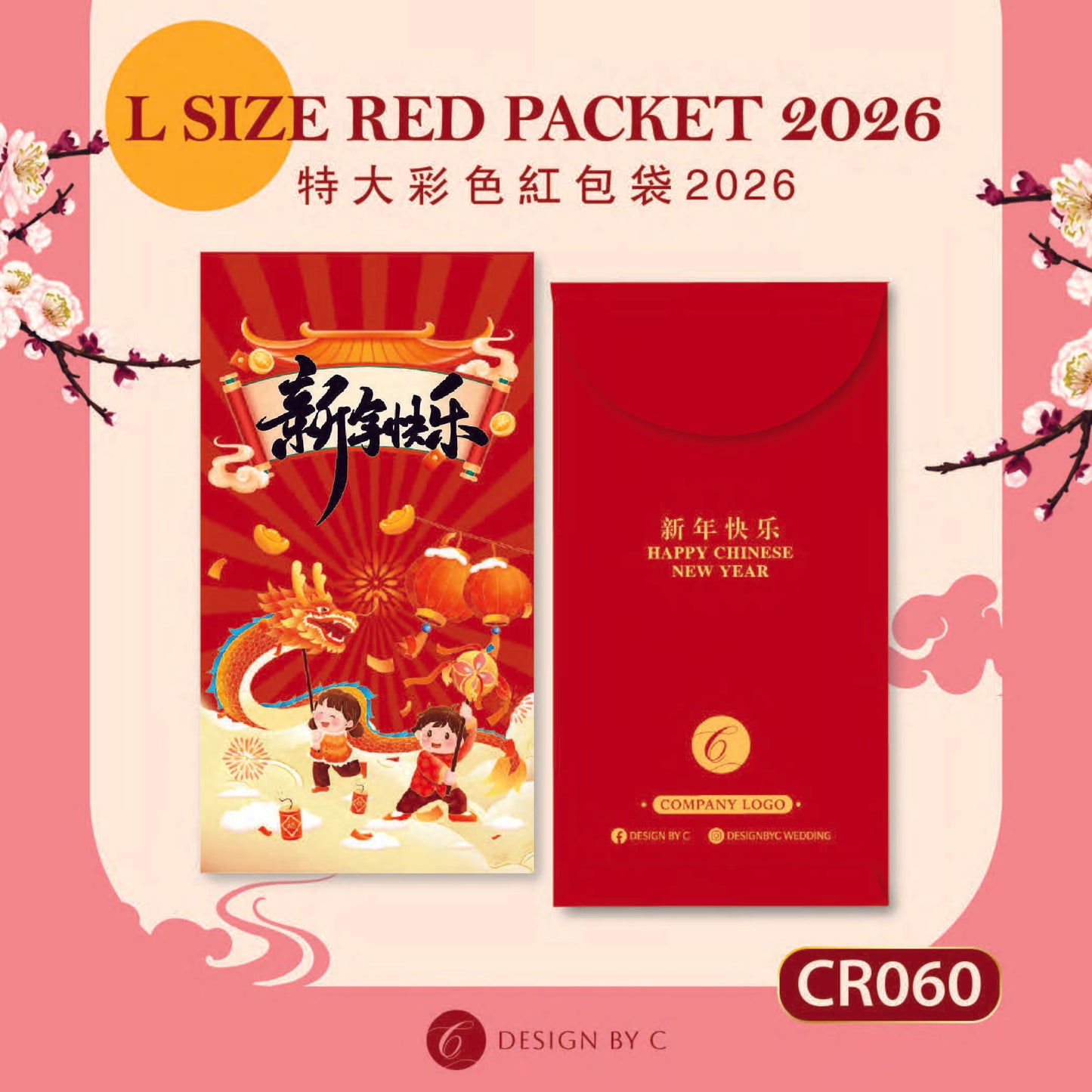 【CR060】 'L Size' Red Packet 2026