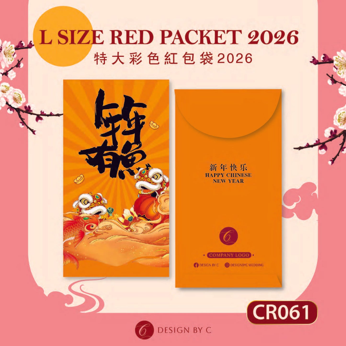 【CR061】 'L Size' Red Packet 2026