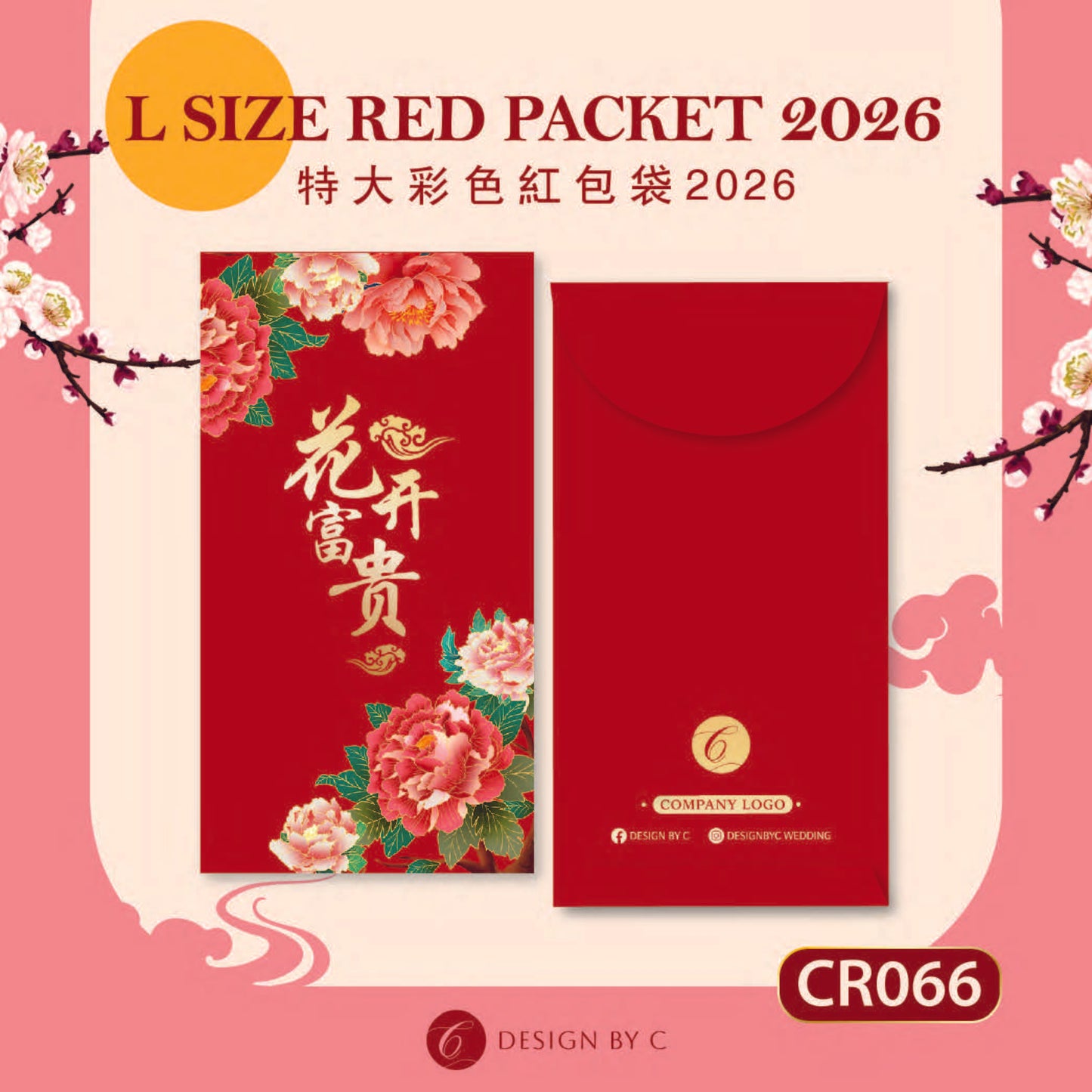 【CR066】 'L Size' Red acket 2026