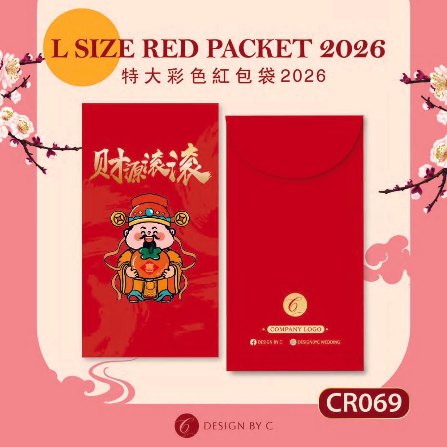 【CR069】 'L Size' Red acket 2026