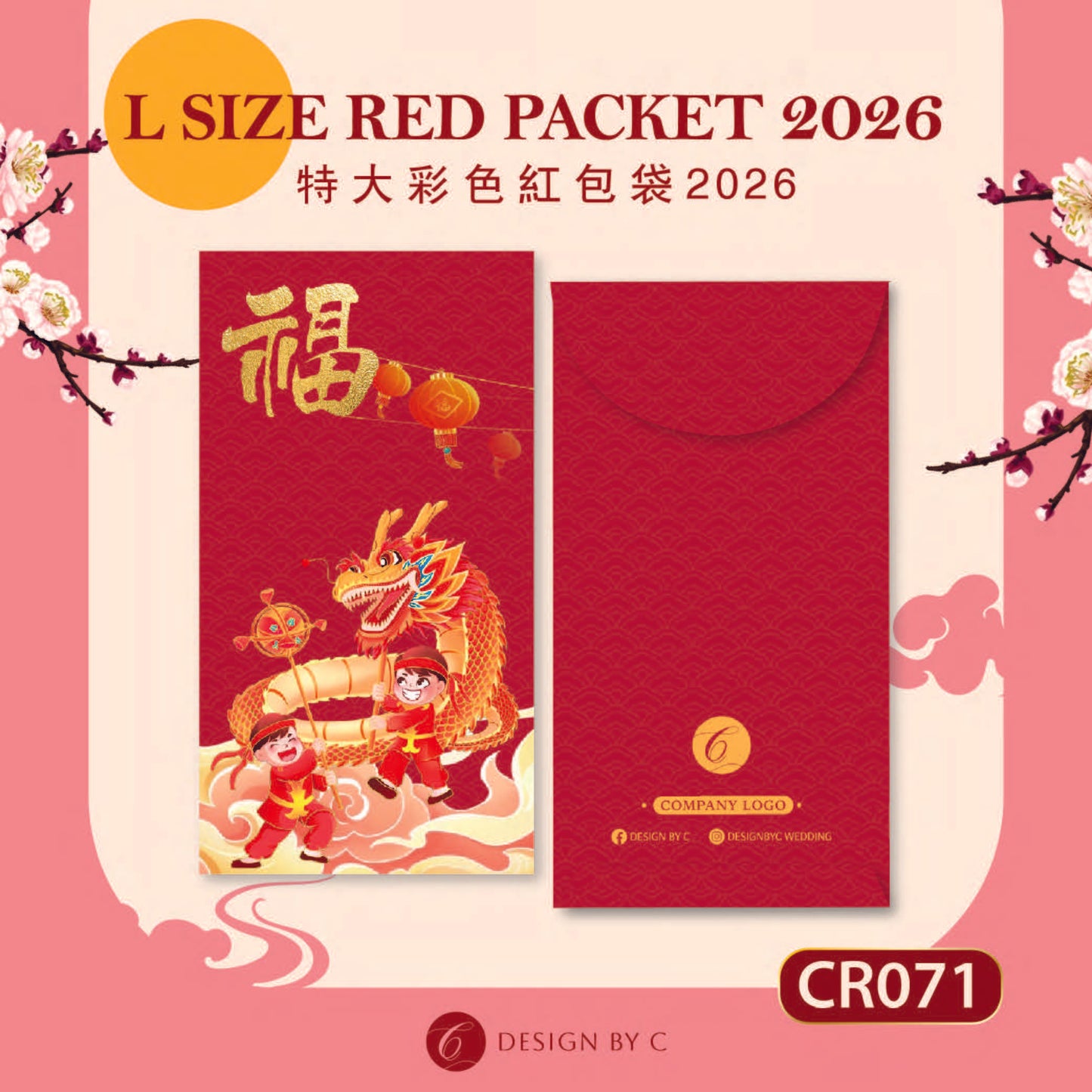 【CR071】 'L Size' Red acket 2026