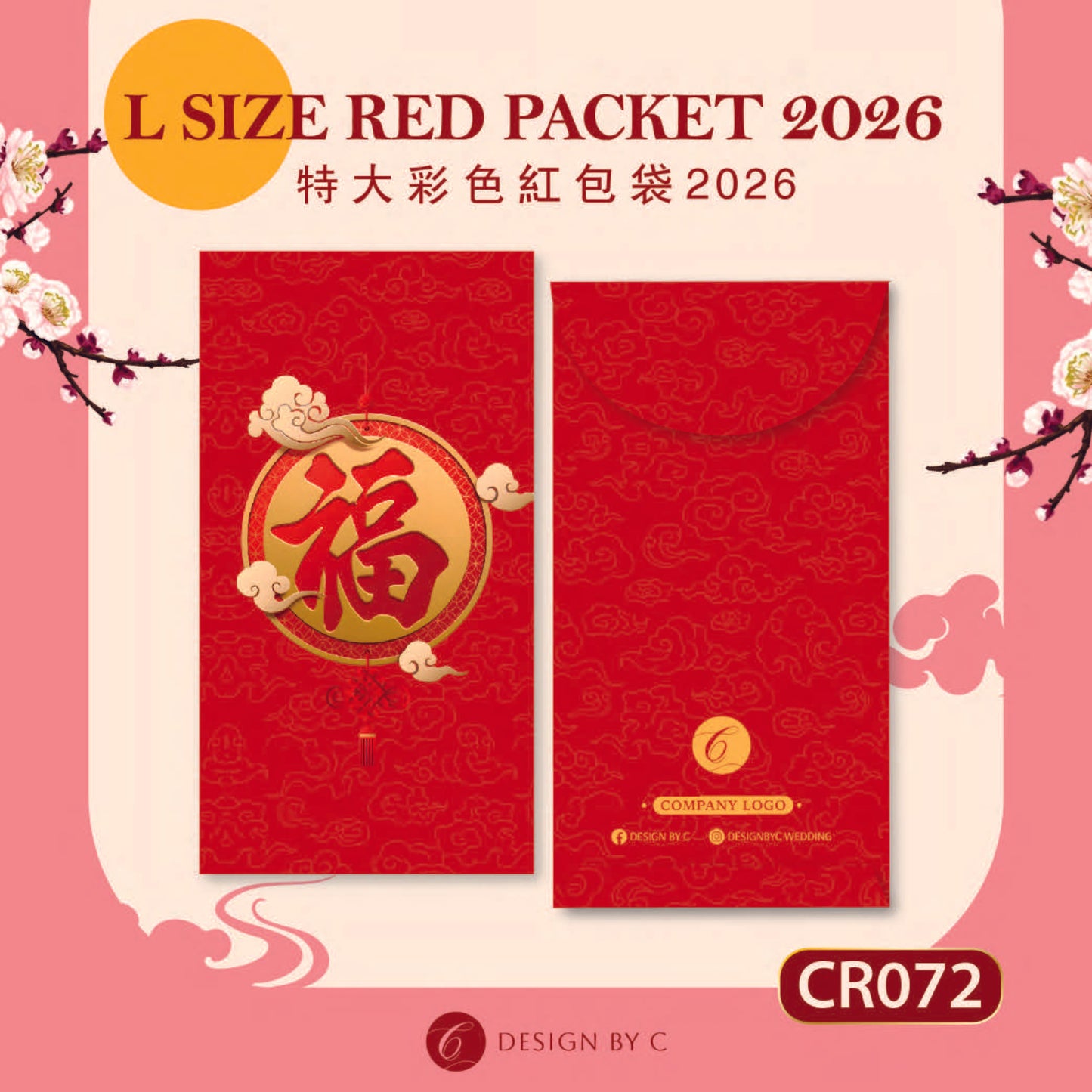 【CR072】 'L Size' Red acket 2026
