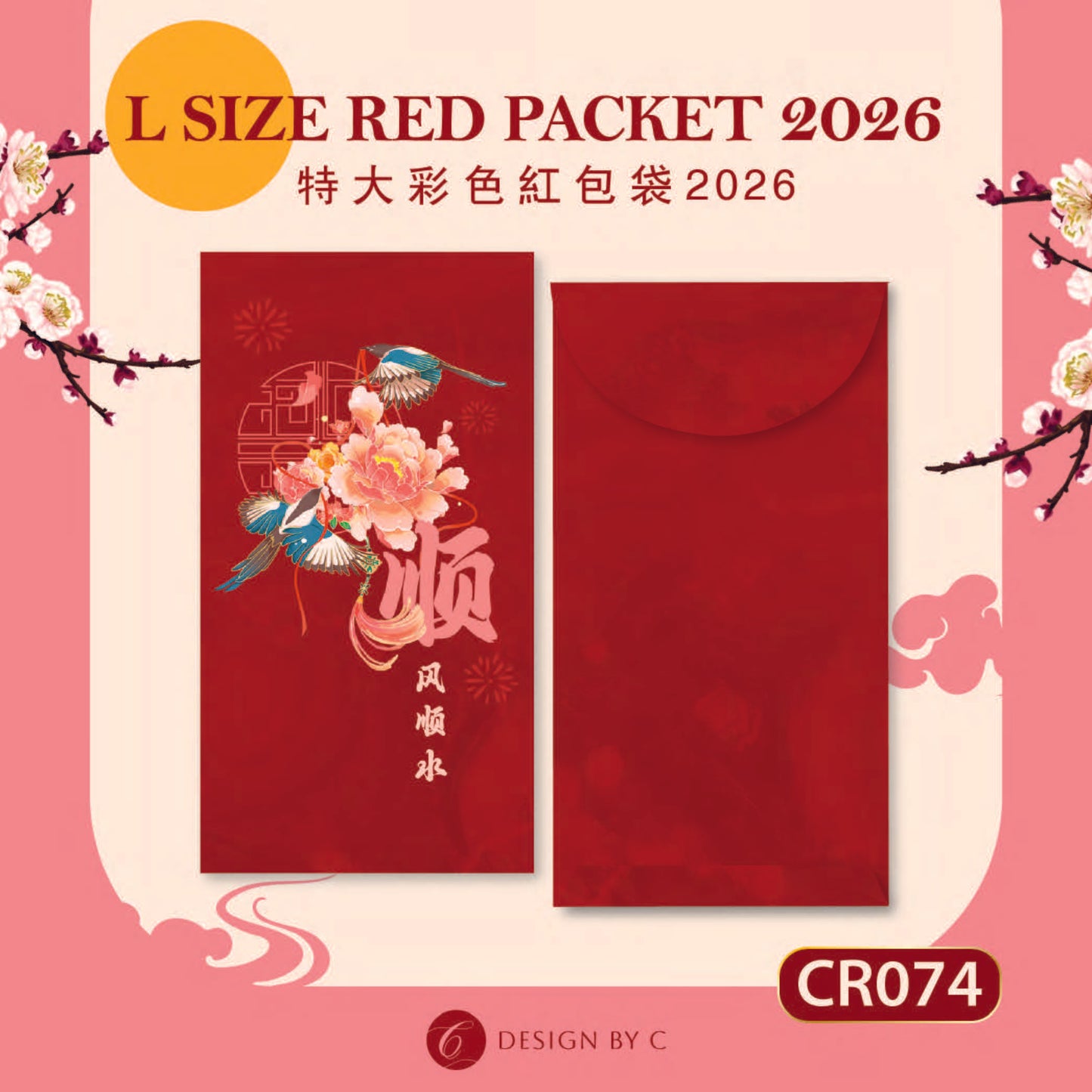 【CR074】 'L Size' Red acket 2026