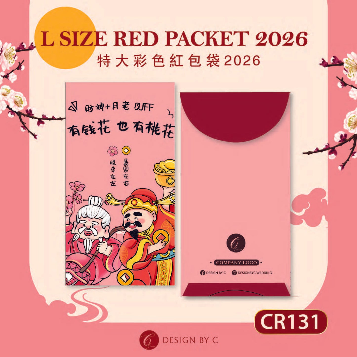 【CR131】 'L Size' Red acket 2026