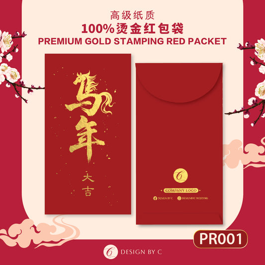 【PR001】 Luxury Gold Angpow 2026