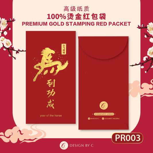 【PR003】 Luxury Gold Angpow 2026