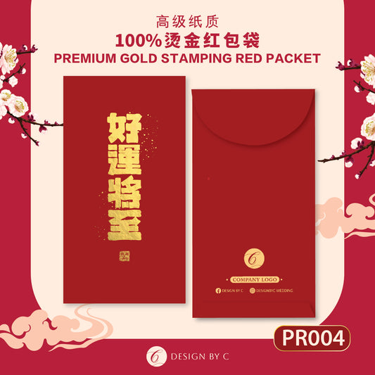 【PR004】 Luxury Gold Angpow 2026