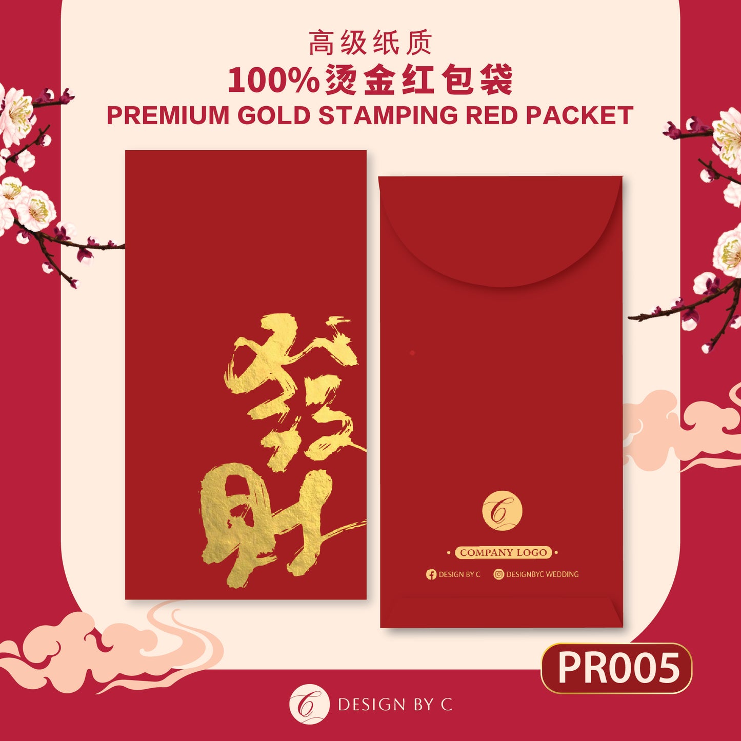 【PR005】 Luxury Gold Angpow 2026