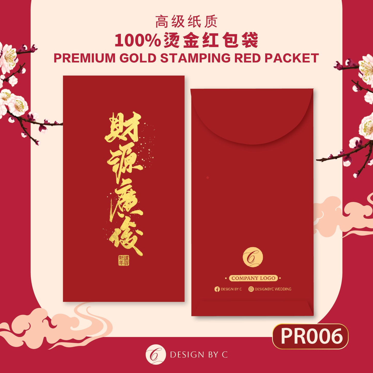 【PR006】 Luxury Gold Angpow 2026