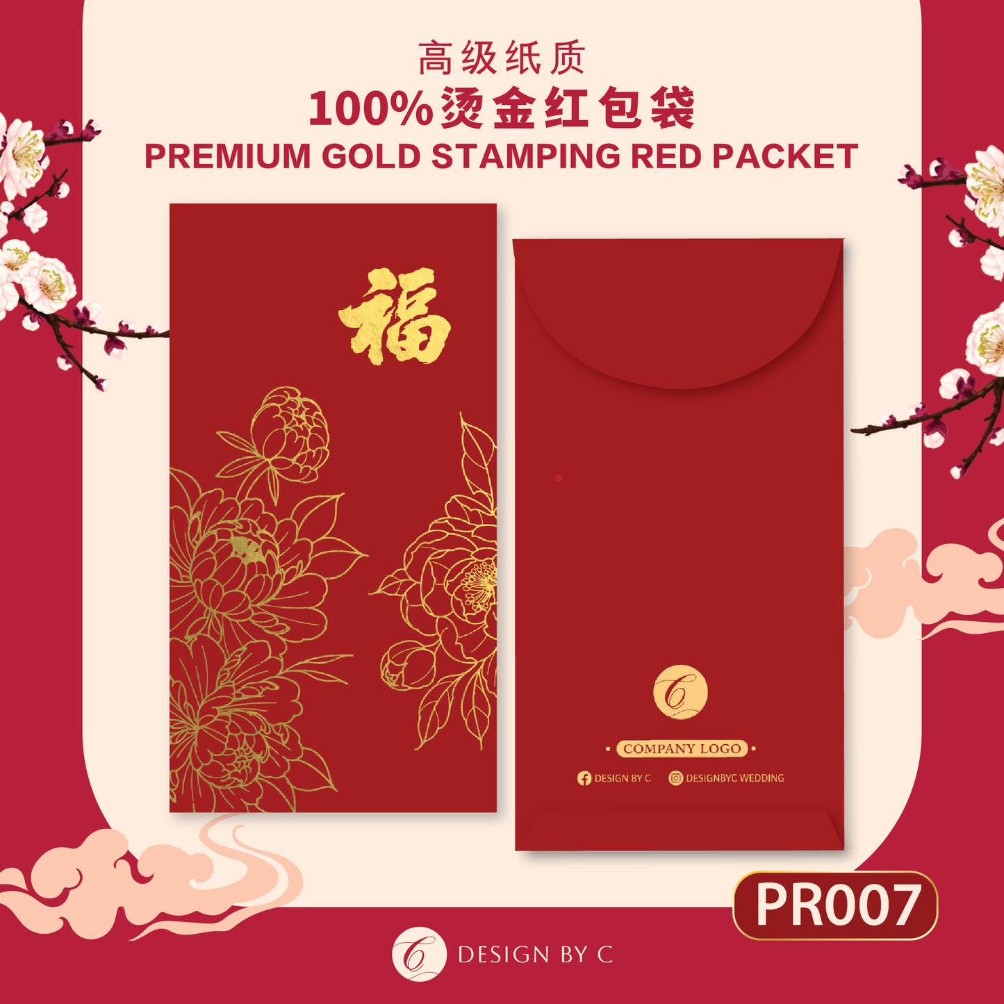 【PR007】 Luxury Gold Angpow 2026