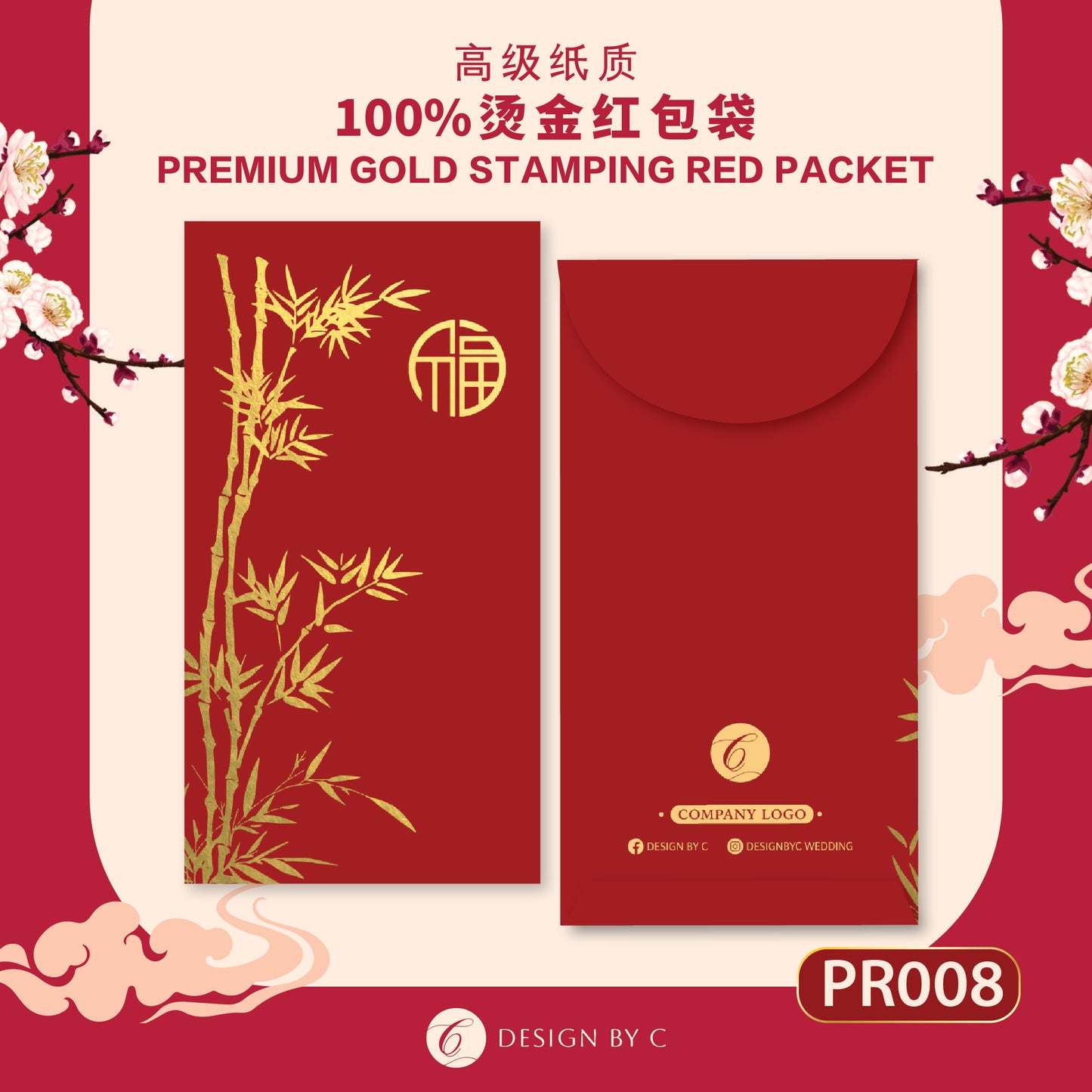 【PR008】 Luxury Gold Angpow 2026