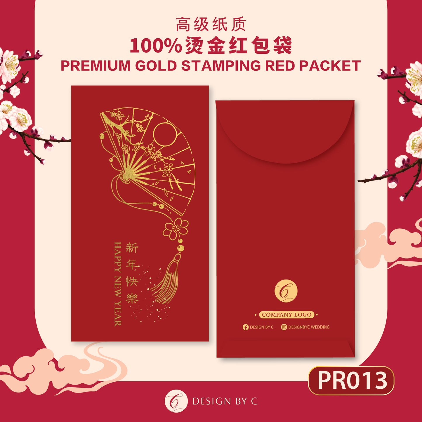 【PR013】 Luxury Gold Angpow 2026