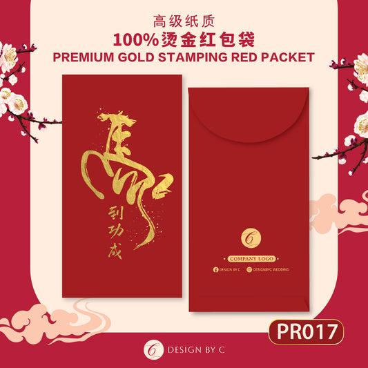 【PR017】 Luxury Gold Angpow 2026