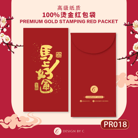 【PR018】 Luxury Gold Angpow 2026