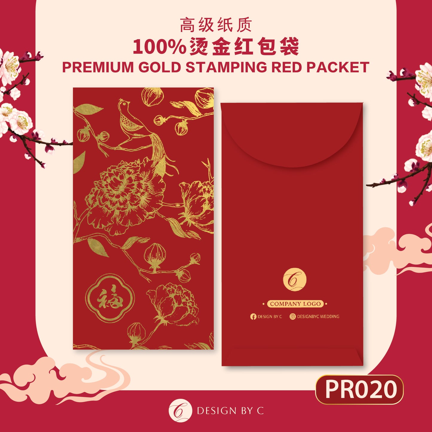【PR020】 Luxury Gold Angpow 2026