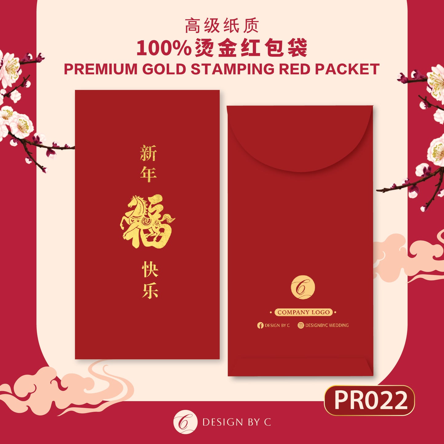 【PR022】 Luxury Gold Angpow 2026