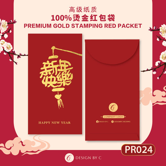 【PR024】 Luxury Gold Angpow 2026
