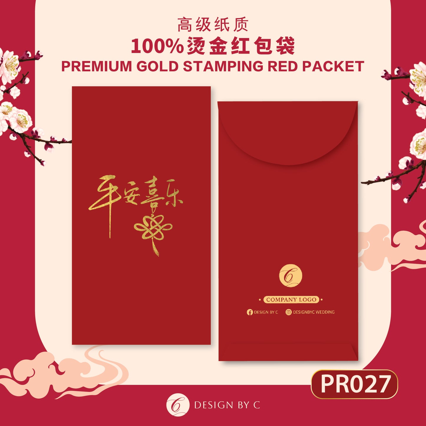 【PR027】 Luxury Gold Angpow 2026