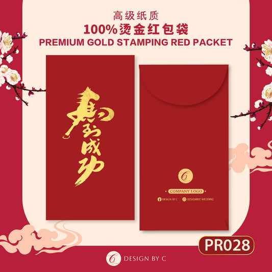 【PR028】 Luxury Gold Angpow 2026