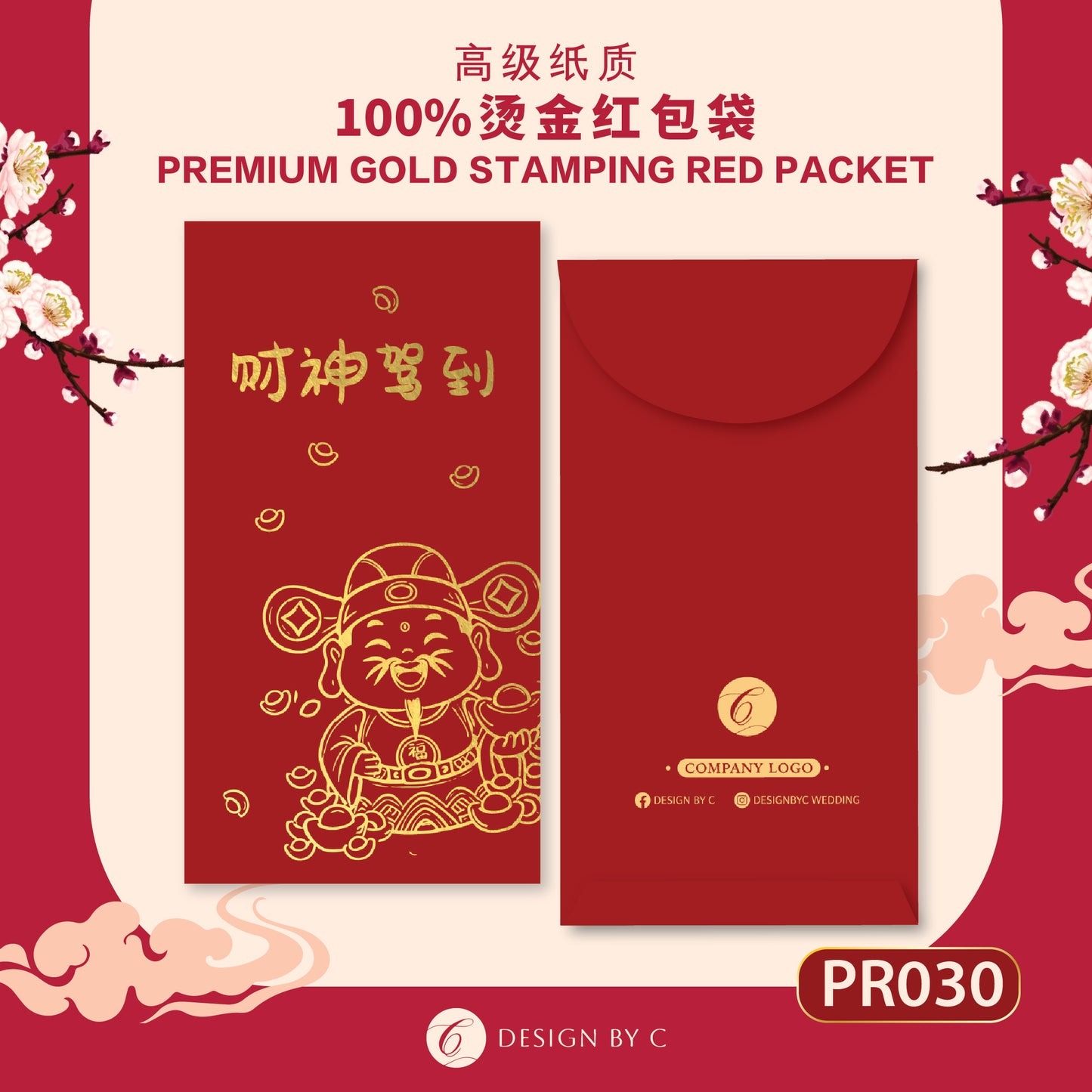 【PR030】 Luxury Gold Angpow 2026