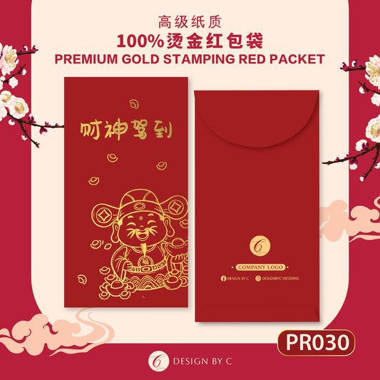 【PR030】 Luxury Gold Angpow 2026