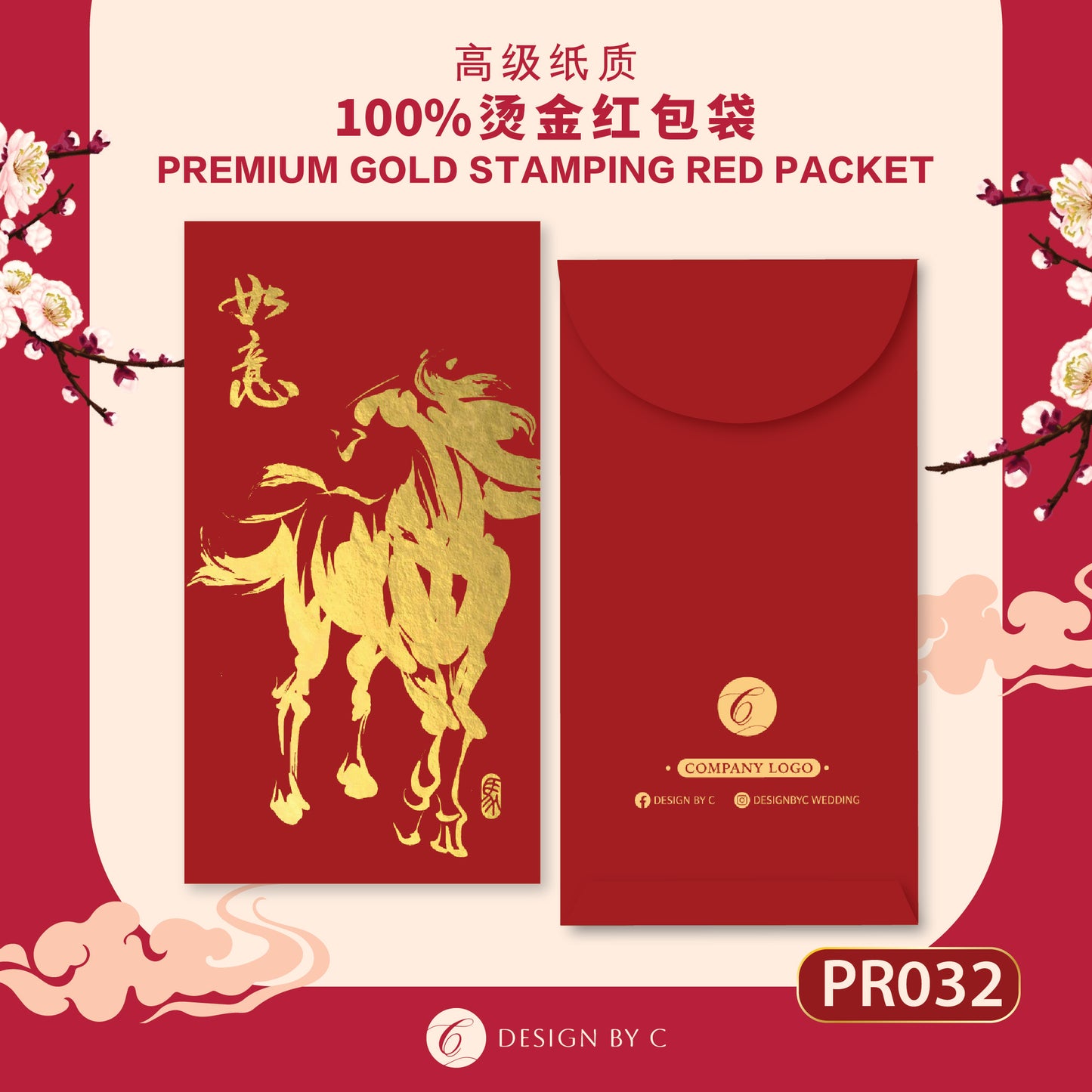 【PR032】 Luxury Gold Angpow 2026