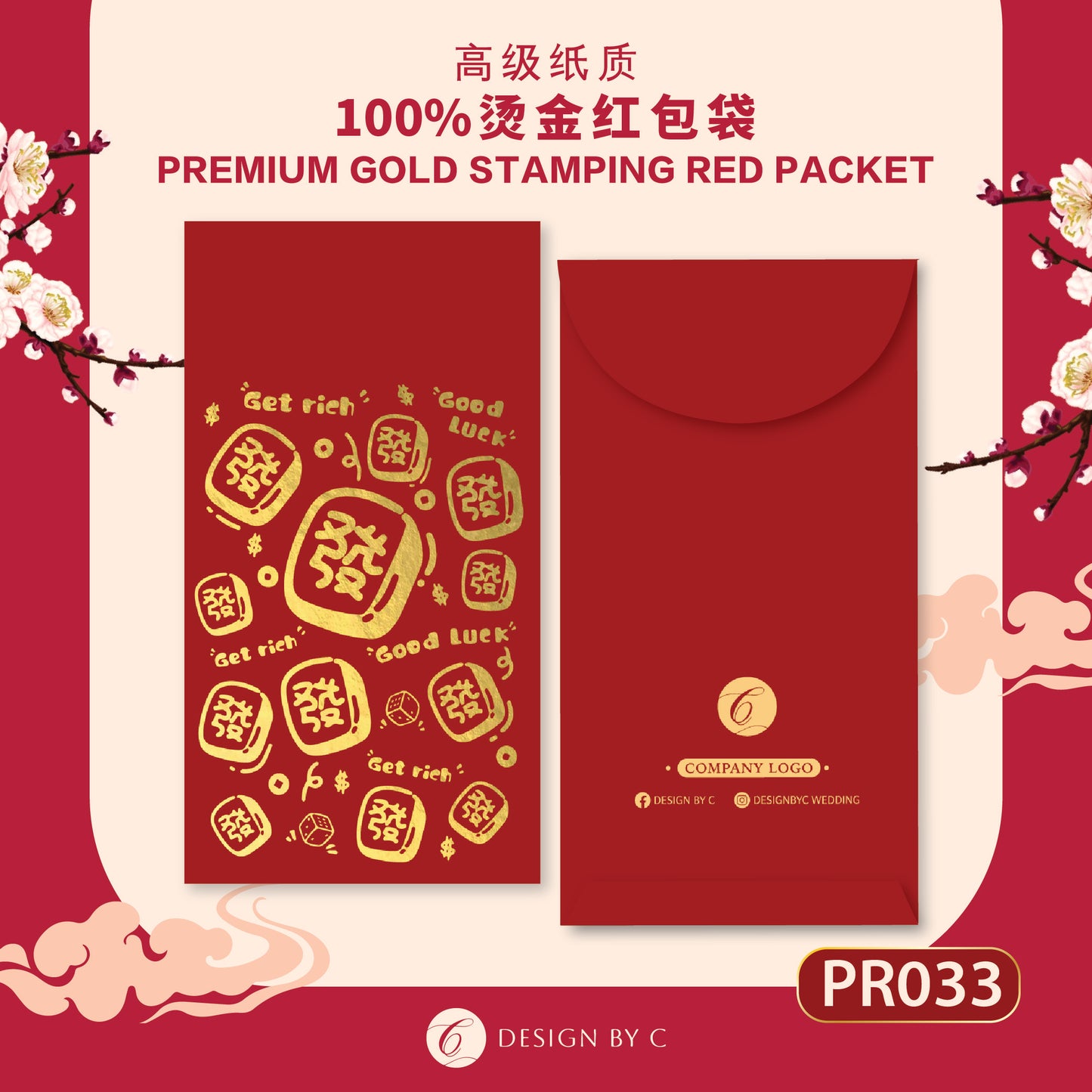 【PR033】 Luxury Gold Angpow 2026