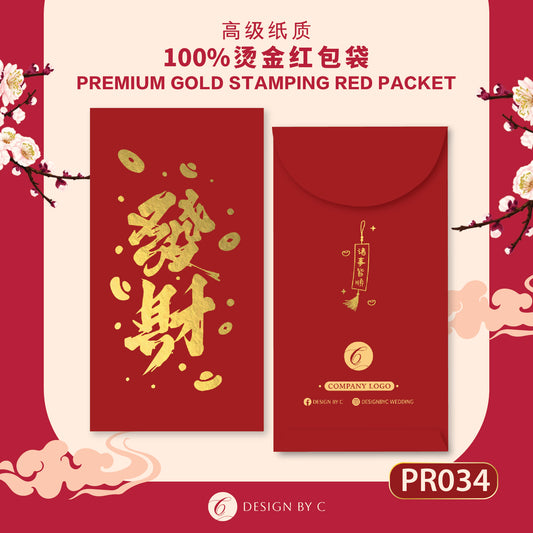 【PR034】 Luxury Gold Angpow 2026
