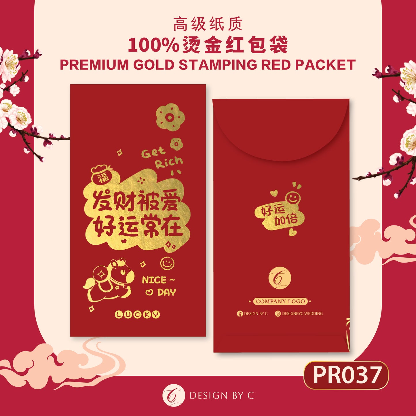 【PR037】 Luxury Gold Angpow 2026