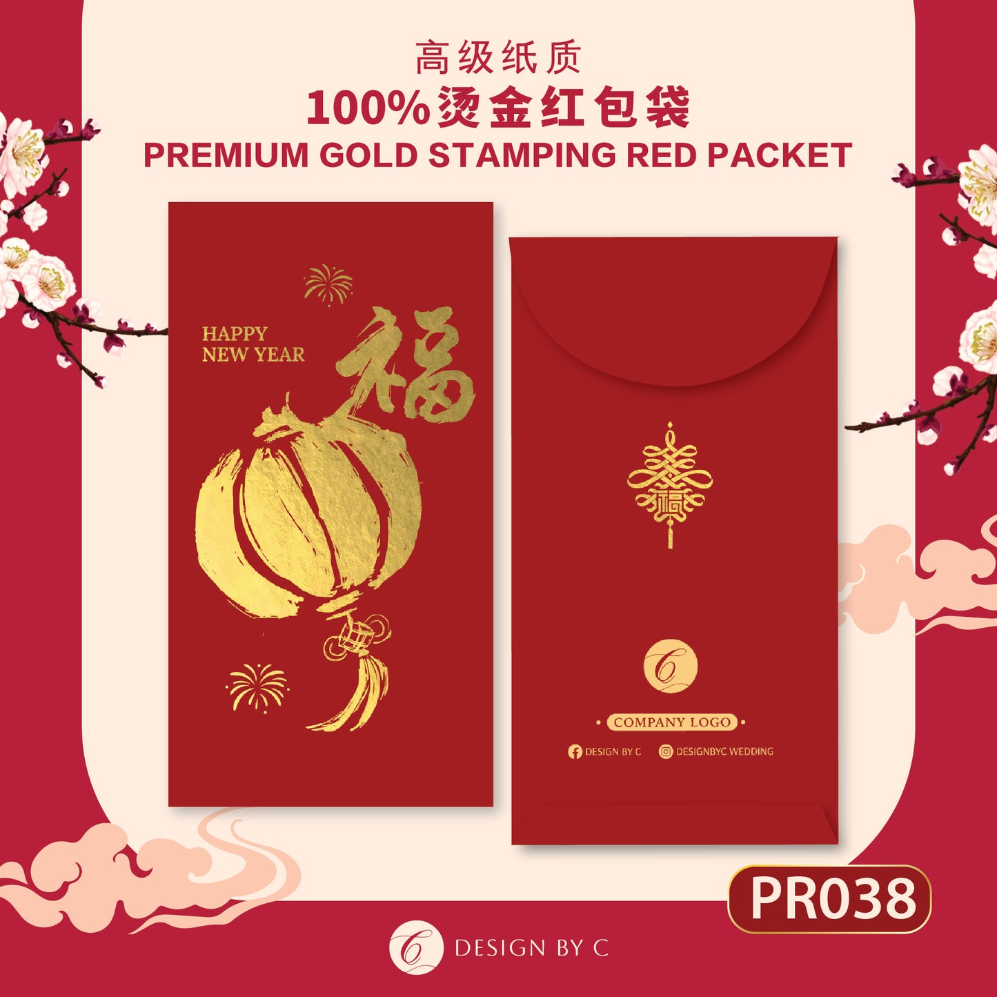 【PR038】 Luxury Gold Angpow 2026