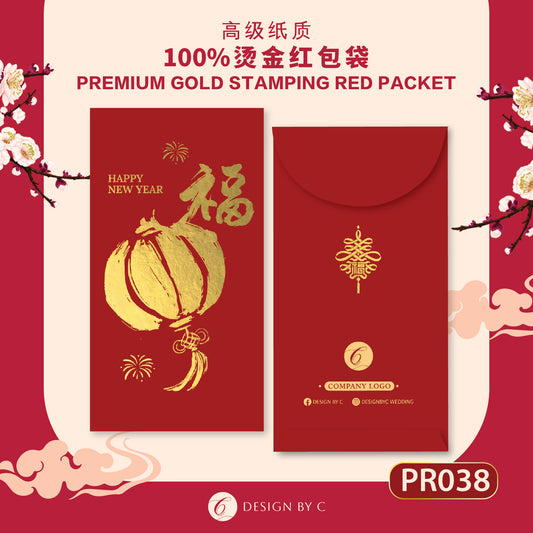 【PR038】 Luxury Gold Angpow 2026