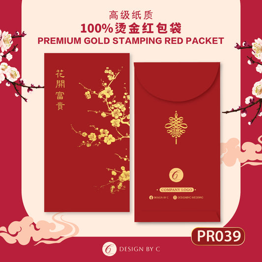 【PR039】 Luxury Gold Angpow 2026