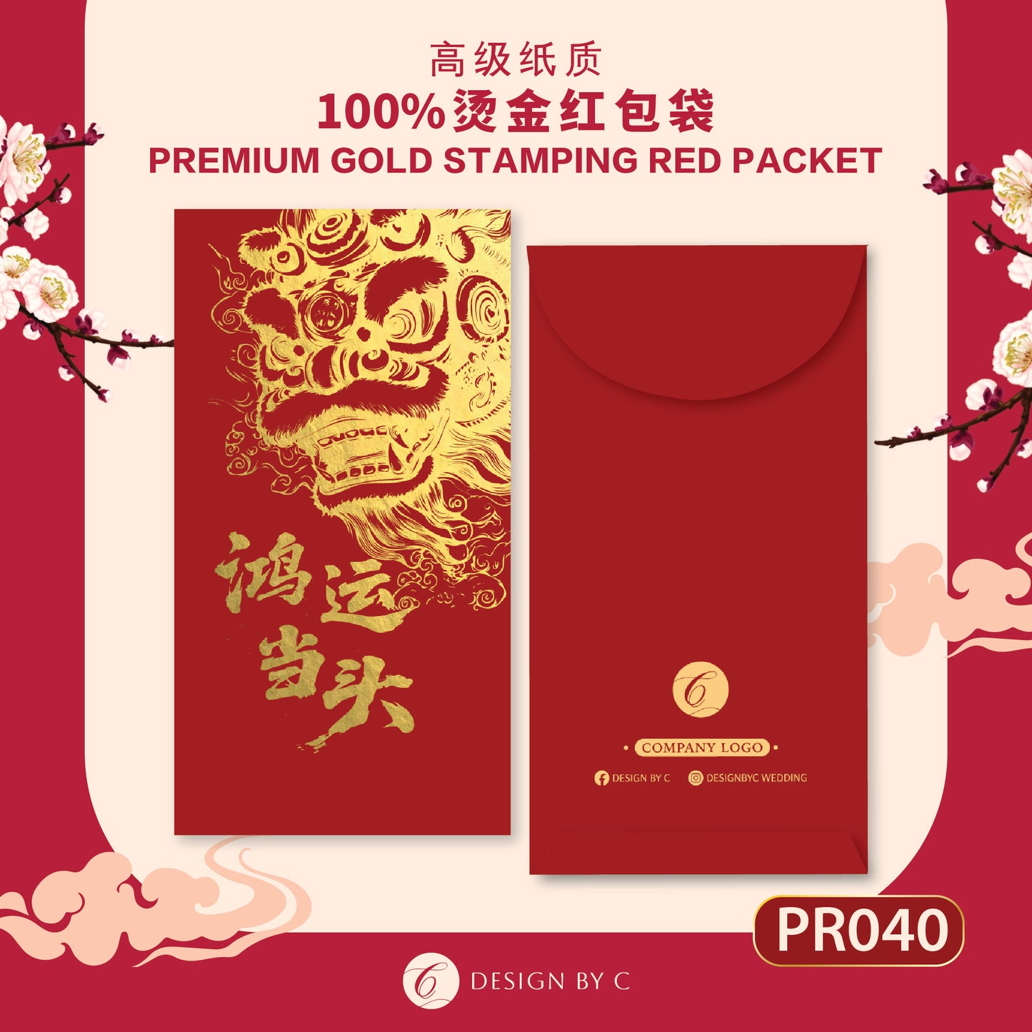 【PR040】 Luxury Gold Angpow 2026