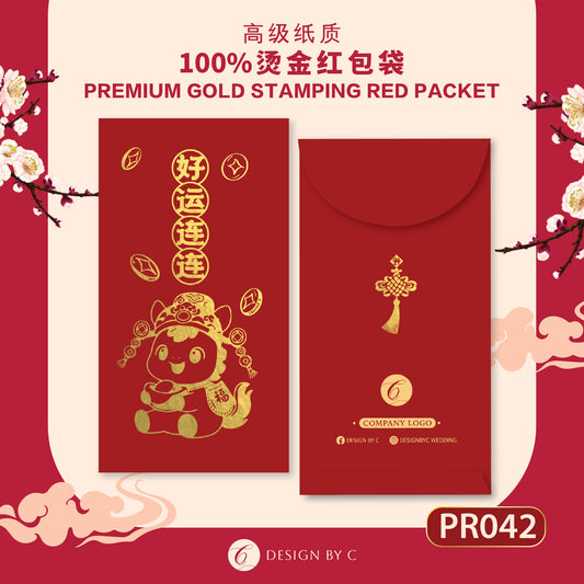 【PR042】 Luxury Gold Angpow 2026